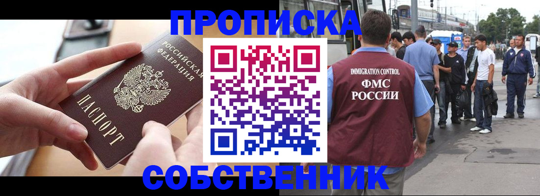прописка ребенка в Аткарске