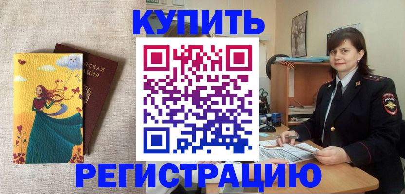 где прописаться в Аткарске