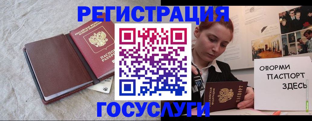 прописка для работы в Аткарске